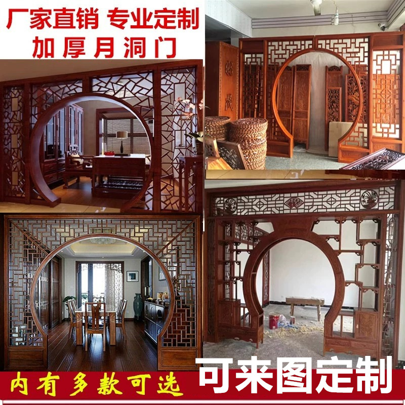 Antique-Style Solid Wood Lattice Moon Gate, New Chinese-Style Decoration, Antique Shelf, Moon-Shaped Door, Living Room Partition, Round Screen Arch