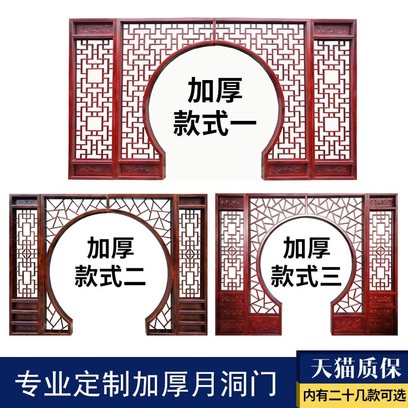 中式实木月洞门博古架：复古美学与现代生活的完美融合