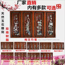 Four screens Meilan bamboo chrysanthemum jade carving Decorative painting Solid wood pendant Chinese carving TV background wall Dongyang wood carving