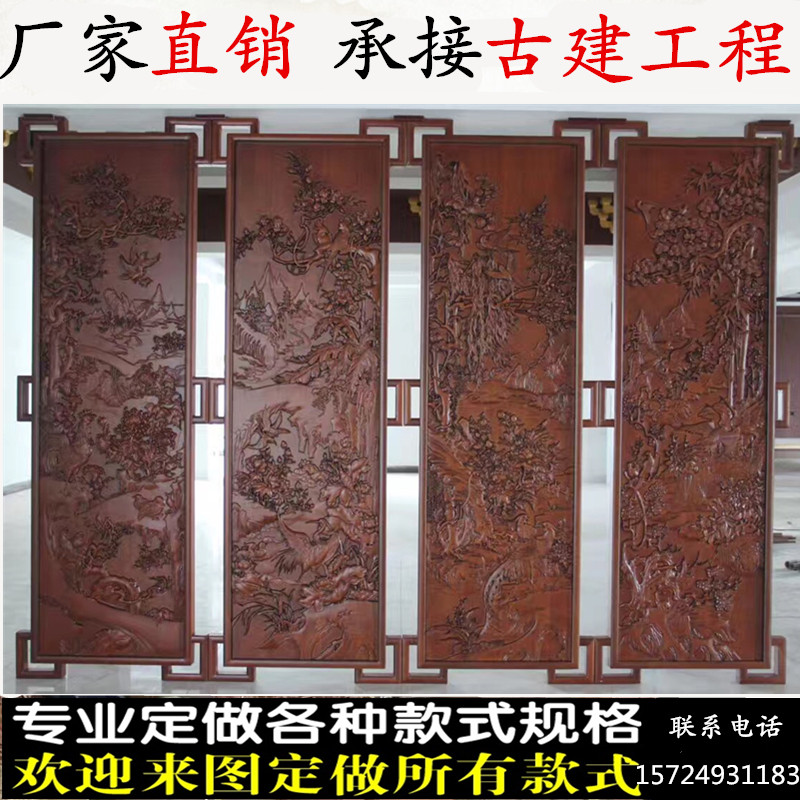 Dongyang wood carving landscape pendant living room hanging screen partition screen painting solid wood Meran bamboo chrysanthemum four-screen relief painting