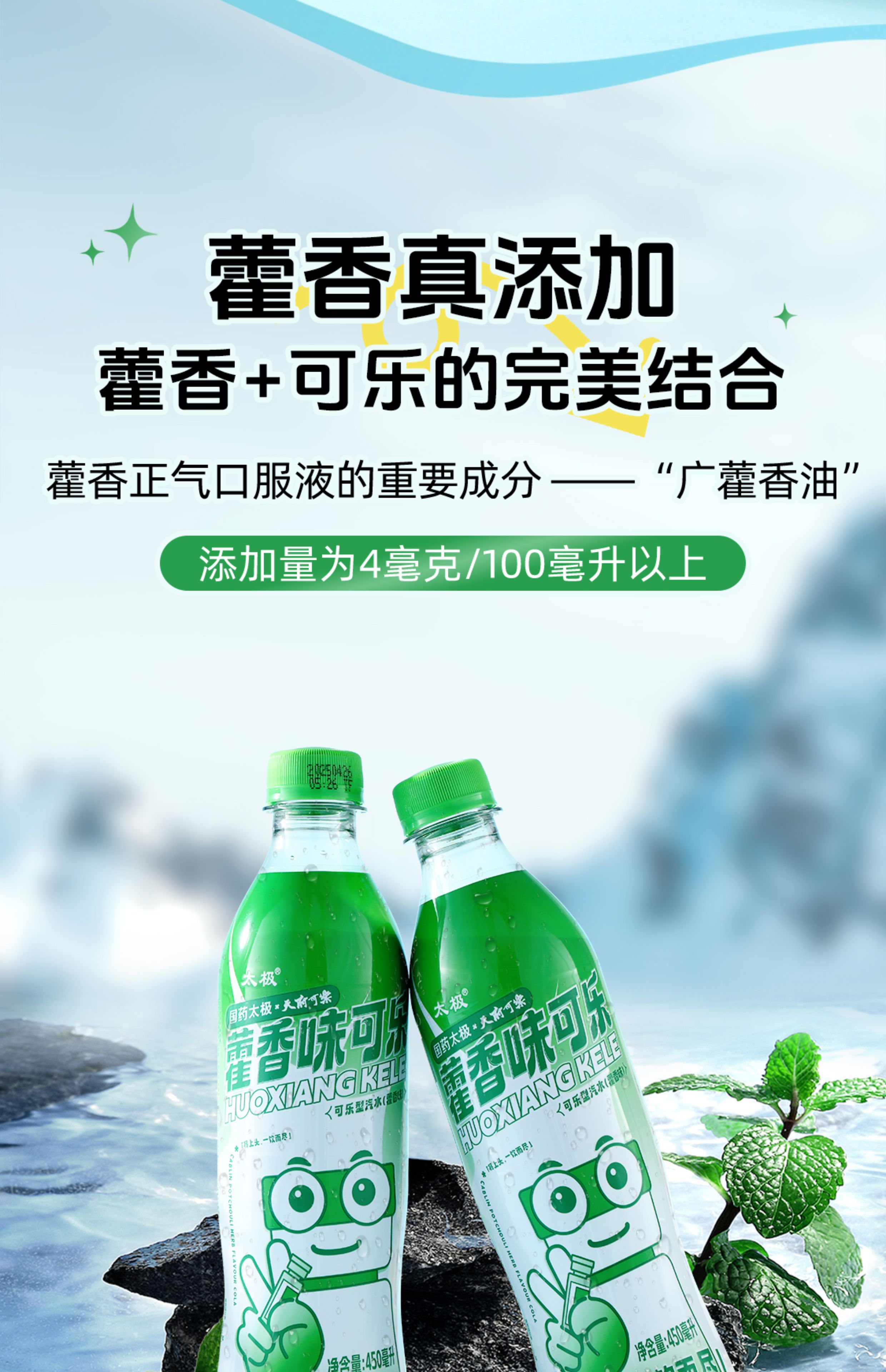 重庆老字号 天府可乐 国药太极联名 藿香味可乐汽水 450mL*2瓶 ¥9.9包邮 重庆老字号 天府可乐 国药太极联名 藿香味可乐汽水 450mL*2瓶 ¥9.9包邮