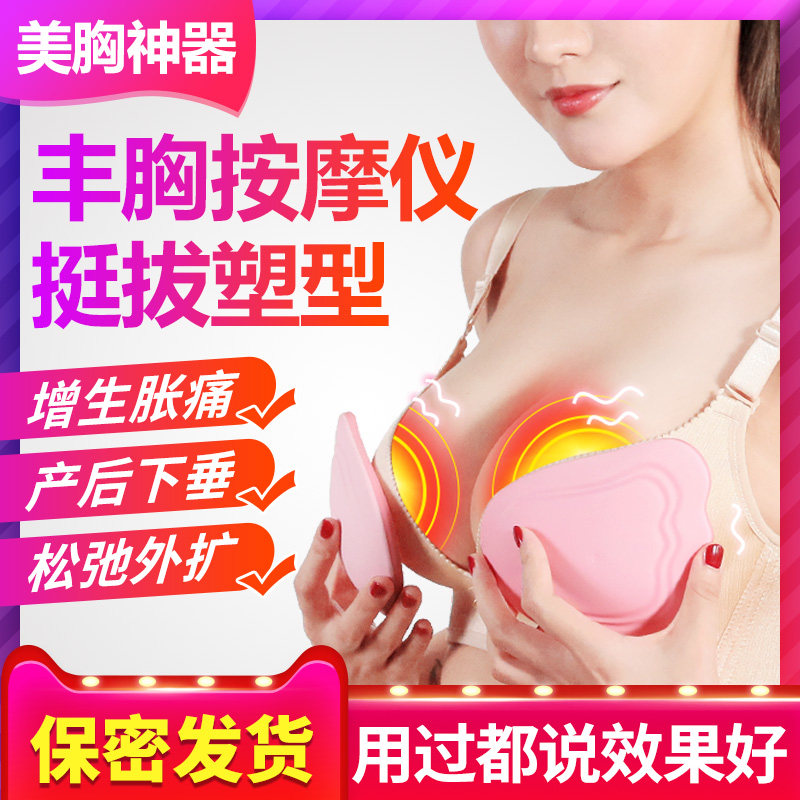 Breast Augmentation Instrument Breast Massage Underwear Unclogging Enlarged Breast Postpartum Sagging Tight Standing Lazy Breast Augmentation Artifact