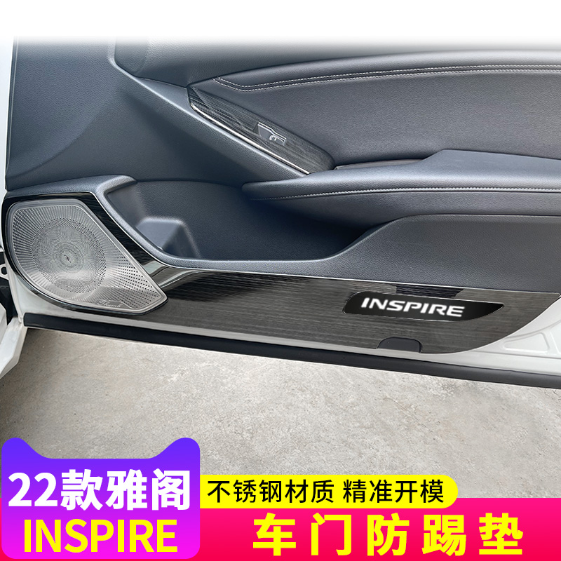 Apply Honda 22 INSPIRE door protection pad for ten generation Yakake interior modification supplies
