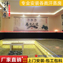 Nano Khan Steamed House Installed to Build Furnishing Custom Korean Tourmaline Manufacturer Direct Marketing Home Beauty Salon Sauna Room