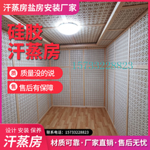 Silicone Sweat Steam House Sweat Steam Room National installation Yuan Xi Jinliyuan Far-infrared Han-style Sweahan steam Room Installation Consortium