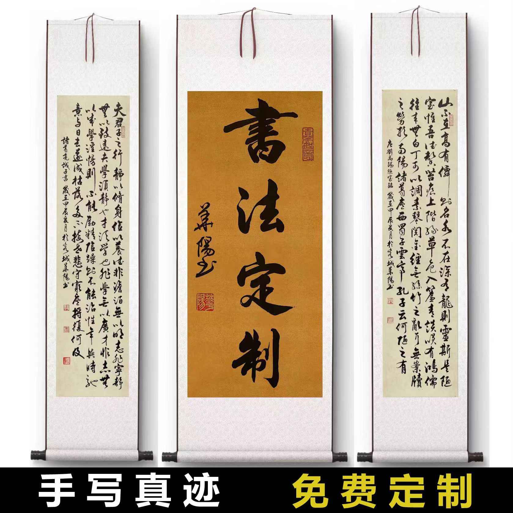 肉筆書法人物卷軸 肉筆書法人物卷軸