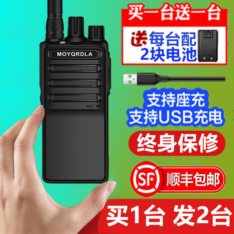 (One-to-one price)Moto2 high-power small machine intercom Outdoor machine 50km small site intercom