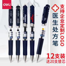 Support customized LOGO Daili black gel pen doctors prescription special press pen neutral pen gel pen sign pen 0 5mm ink blue bullet student use carbon pen black water Pen press pen