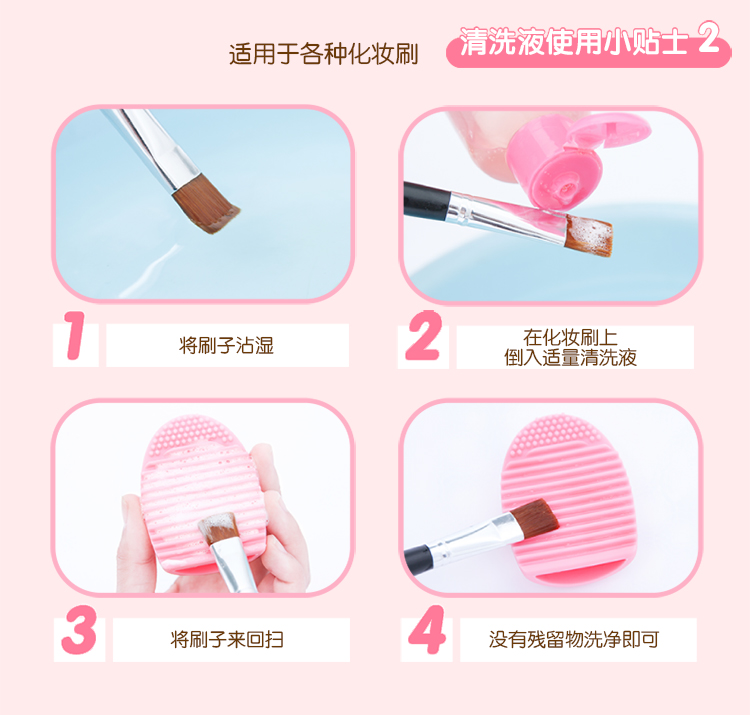 Ukiss 悠 思思 粉扑 清洁 洗液 Công cụ cọ trang điểm trứng làm đẹp công suất lớn mới - Các công cụ làm đẹp khác cọ fix