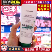 South Korea mamonde dream makeup Lotus foam facial cleanser anti-haze moisturizing deep cleaning oil control makeup remover