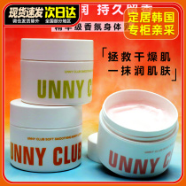 UNNY body milk summer whitening moisturizing fragrance holding old fragrance whole body hydrating niacinamide skin lotion