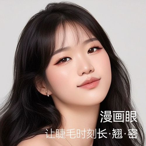 Двусторонняя удлиняющая завивающая плотная водостойкая тушь, долговременный эффект, не растекается