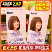 Korean 4ormood skin foam straightening cream hair hair softener styling natural and supple