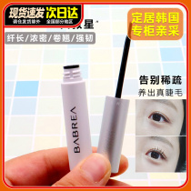 Barbella eyelash beauty liquid primer natural repair slender long curl nourishing eyebrows waterproof three-dimensional