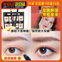 Korea Ariel Hut 101 Eyeliner 08 White Flesh Glue Pen Universal Pen Eyelid to artifact Pen Concealer