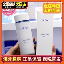 New Lanzhi Milk Cream Water Milk Multi-effect Two-in-One Soft Skin Toner essence 150ml for men and women