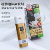 Краска для волос с жасмином, растительный краситель подходит для седых волос, Южная Корея, 2019