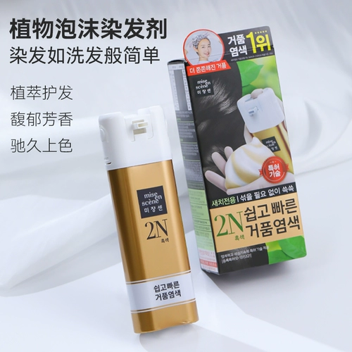 Краска для волос с жасмином, растительный краситель подходит для седых волос, Южная Корея, 2019