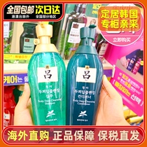 South Korea RYO green Lu shampoo conditioner anti-hair hair set oil control anti-itching repair dry and supple