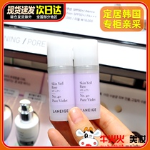 New Korea Lanzhi Isolation Cream 10ml Small and Medium Sample Trial Dress Makeup Moisturizing Base Brightening Green Purple