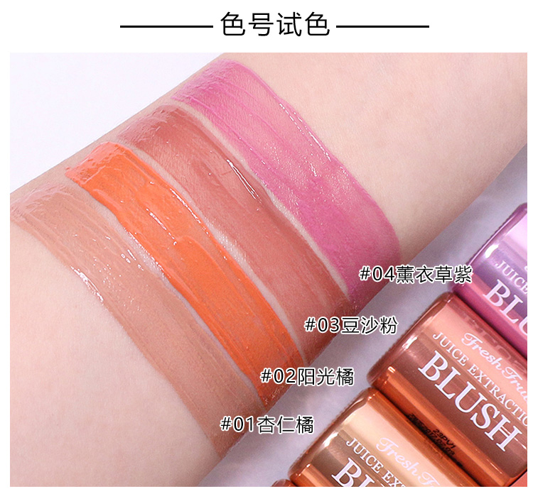 Thực phẩm dành cho da Hàn Quốc nghĩ rằng nước ép trái cây dạng lỏng, phấn má hồng dạng lỏng chính hãng trang điểm môi màu nude và má có hai màu cam hạnh nhân - Blush / Cochineal phấn má mac