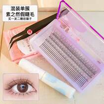Japanese plain false eyelashes womens single cluster natural simulation a Type A fairy hair up and down mixed transparent stem long