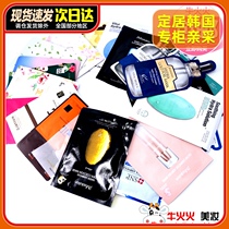 Niuhuohuo Korean mask collection link hydrating whitening brightening acne light spots skin shrink pores