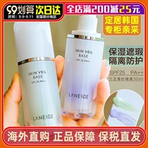 South Korea 2019 new Lanzhi isolation cream snow sunscreen brightening skin color makeup front milk Green Blue Purple