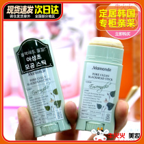 New version Korea Mamonde dream makeup houtta go to black head stick clean cream liquid control oil shrink pores to acne