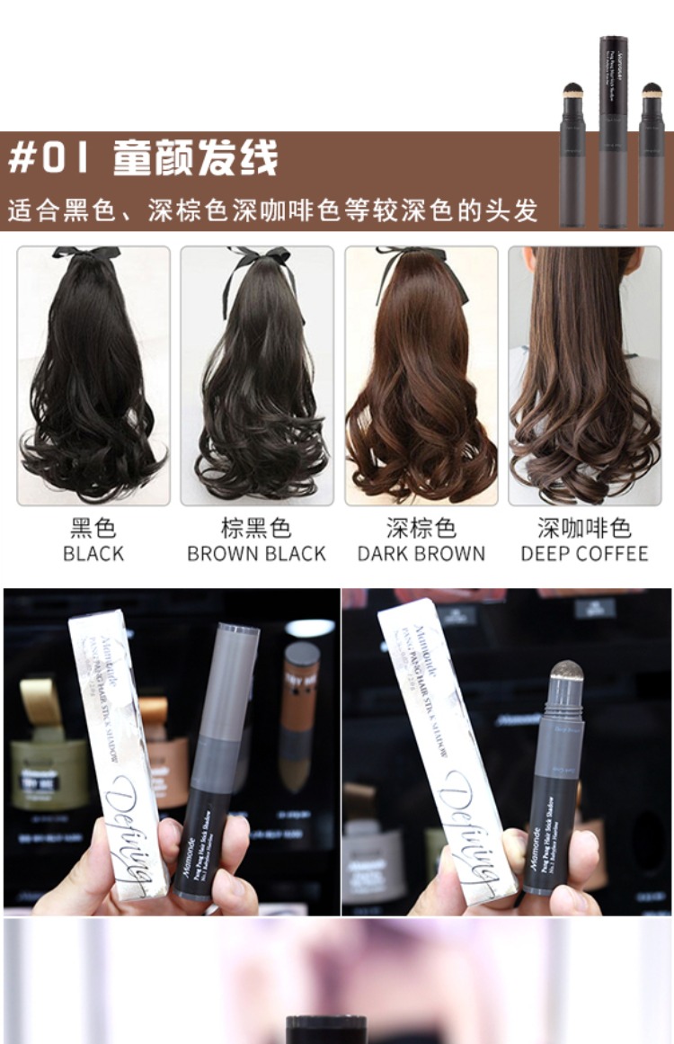 Giấc mơ Hàn Quốc mới Trang điểm Hairline Sửa chữa Năng lực Shadow Powder Stick Filling Hair Powder Bổ sung highlight đánh sống mũi