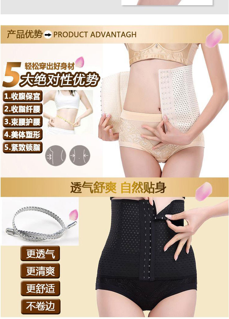 Thắt lưng bụng sau sinh thắt lưng nữ corset eo thon eo corset giảm eo bụng băng bó định hình thắt lưng thoáng khí giảm eo