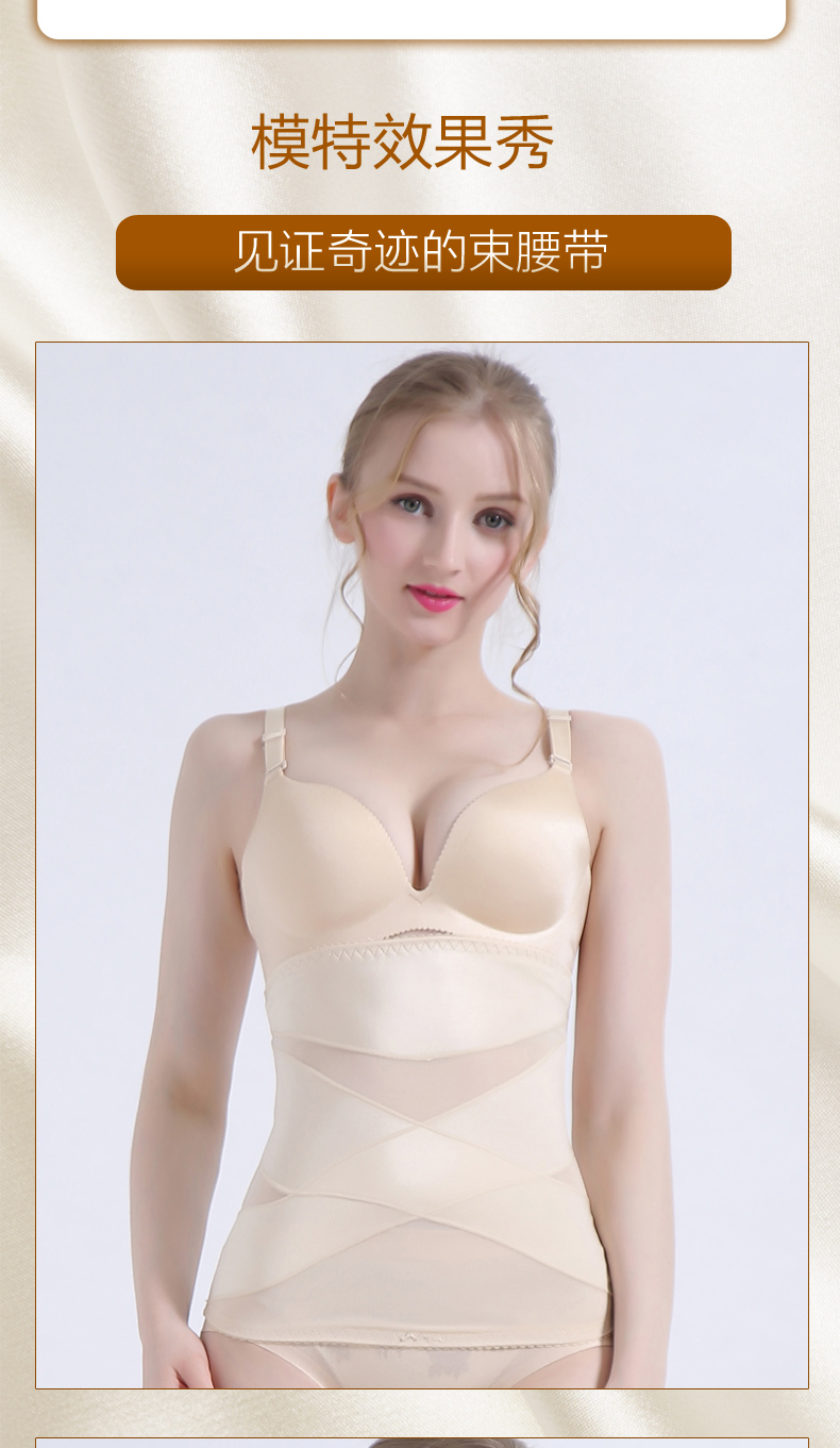 Đai bụng giảm béo giảm bụng eo mỏng corset eo tráng vành đai cơ thể mùa hè phần mỏng dây đai phụ nữ corset vành đai