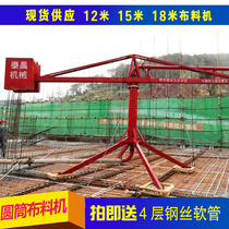 Concrete cloth Machine manual electric inner climbing Type 12 meters 15 meters 18 meters cloth Machine Accessories straight pipe elbow bearing