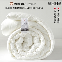 Foreign Trade Raw Single Export Japan Meiji Xikawa Vegetarian Cotton Quilt Quilt Core Full Cotton Spring Autumn Quilted By Winter Quilt White Quilt Core
