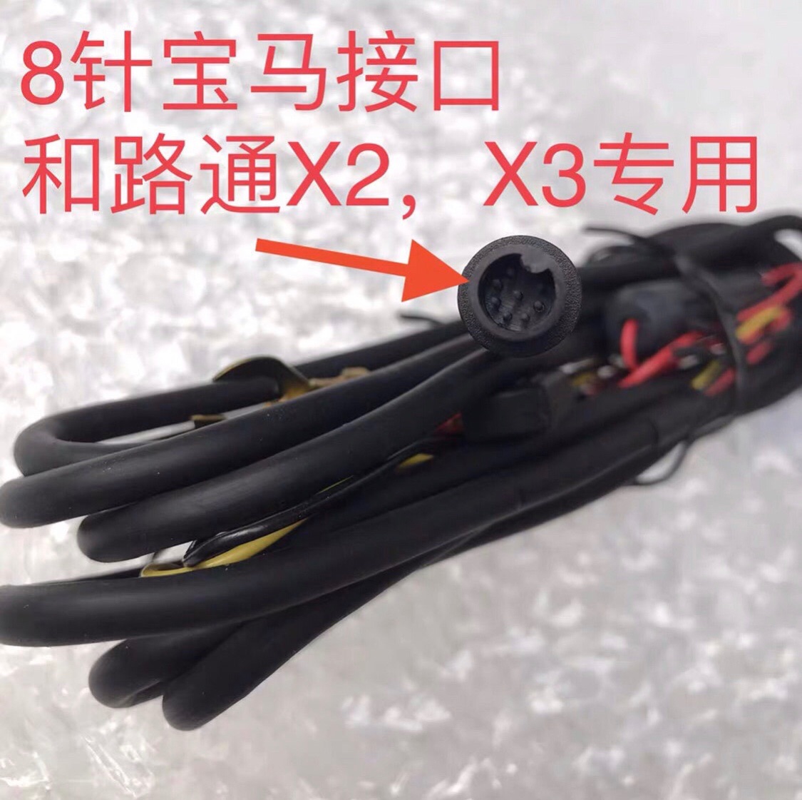 China Mobile and Lutong x2 x3 special cigarette lighter Intelligent rearview mirror power cord Pressure reduction line original plant 8-pin-Taobao