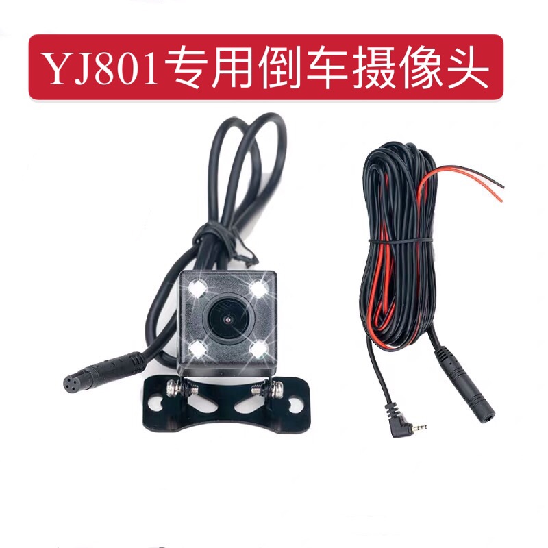 China Mobile Xiaorui Line YJ801 Intelligent Cloud Mirror Driving Recorder Factory Designated Rear Camera