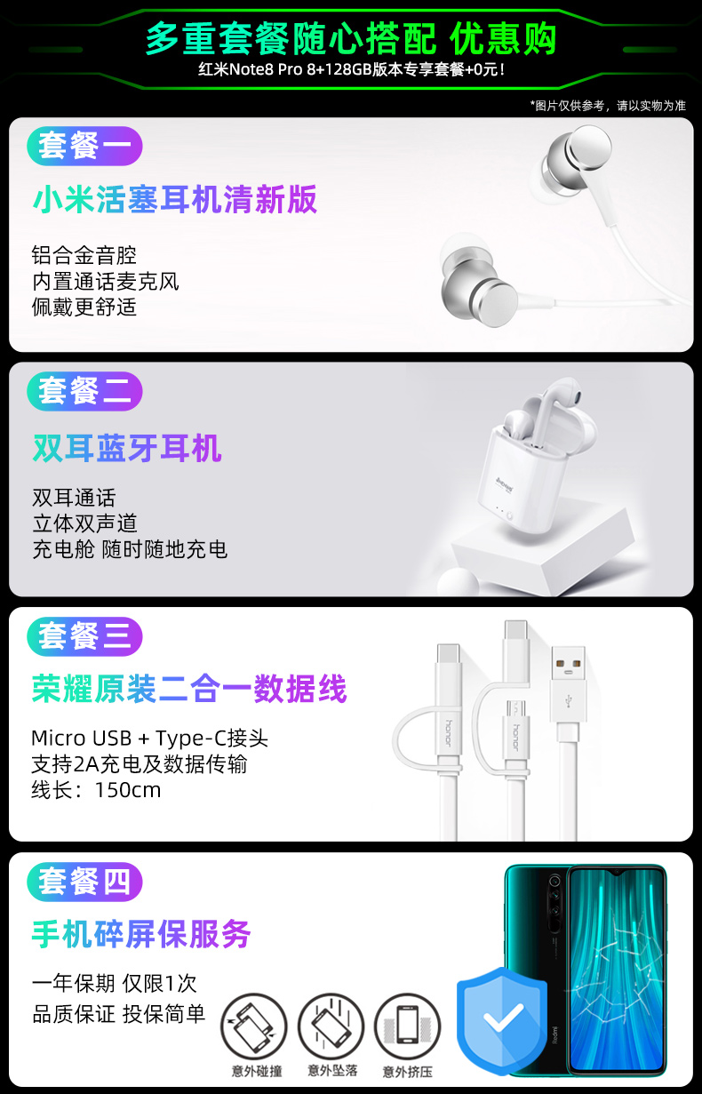 [Giảm trực tiếp 100 / điểm lãi suất miễn phí / kho báu người chơi sạc pin] Xiaomi / kê gạo đỏ Note8Pro màn hình toàn diện cho giới trẻ sinh viên điện thoại di động 4G chính thức Redmi Note8Pro - Điện thoại di động điện thoại iphone 7
