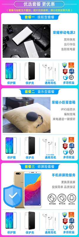 [Shunfeng day / quà tặng vỏ tai nghe phim / bảo hành 2 năm] Huawei HONOR / vinh quang chơi 7 toàn màn hình 4G học sinh cao tuổi thanh niên điện thoại di động chính thức cửa hàng chơi 8c giá 8x - Điện thoại di động