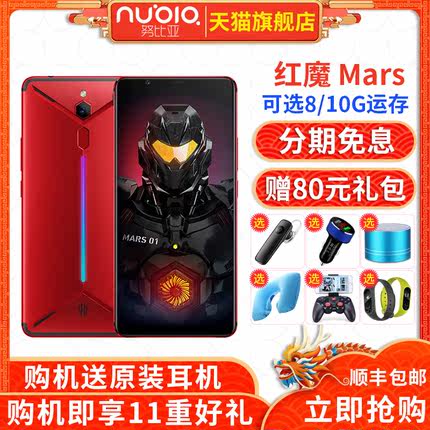 原装耳机\/游戏手柄\/音响】nubia\/努比亚 红魔M