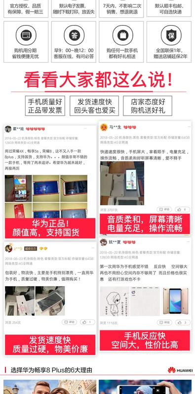 Giảm thẳng 500 nhân dân tệ / tư vấn trừ 20 nhân dân tệ / trả góp miễn lãi] Huawei / Huawei Thưởng thức 8 Plus toàn màn hình chính thức cửa hàng điện thoại di động Hãy tưởng tượng 8 giảm giá chính hãng 9plus vinh quang tưởng tượng 9 giá oppo a92