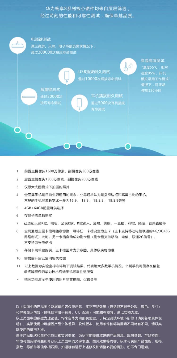 Giảm thẳng 500 nhân dân tệ / tư vấn trừ 20 nhân dân tệ / trả góp miễn lãi] Huawei / Huawei Thưởng thức 8 Plus toàn màn hình chính thức cửa hàng điện thoại di động Hãy tưởng tượng 8 giảm giá chính hãng 9plus vinh quang tưởng tượng 9
