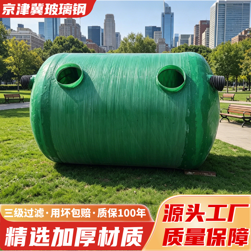 Fiberglass Septic Tank Underground Type 1/2/4/6/10/20/30/50/100 Cubic Meter Finished Three-Compartment Septic Tank Fiberglass Septic Tank Underground Type 1/2/4/6/10/20/30/50/100 Cubic Meter Finished Three-Compartment Septic Tank