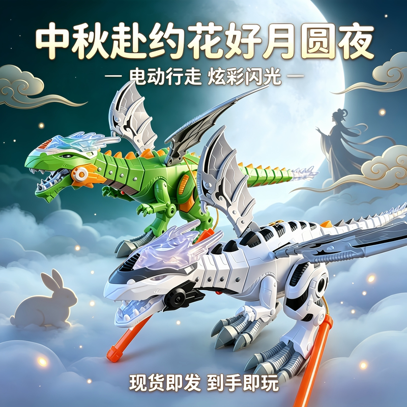 Mid-Autumn Festival Gift for Boys: Cool Mechanical Walking Dinosaur Lantern with Simulated Sound Effects, Light-Up and Spray Features Mid-Autumn Festival Gift for Boys: Cool Mechanical Walking Dinosaur Lantern with Simulated Sound Effects, Light-Up and Spray Features