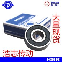 HRB Harbin bearing 6000 6001 6002 6003 6004 6005 6006 6007 ZZ 2RS
