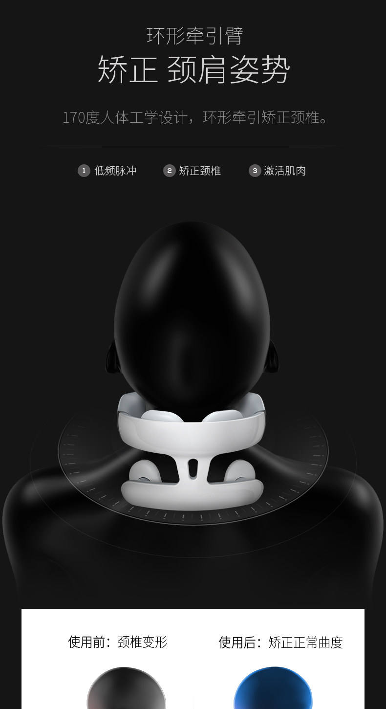 奥斯玛 颈椎按摩器 图15