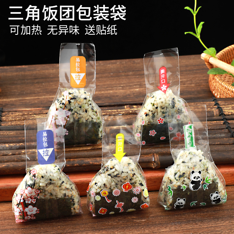 Japanese-style triangle packaging bag sushi packaging paper ingredients seaweed mold cute packaging bag can be heated