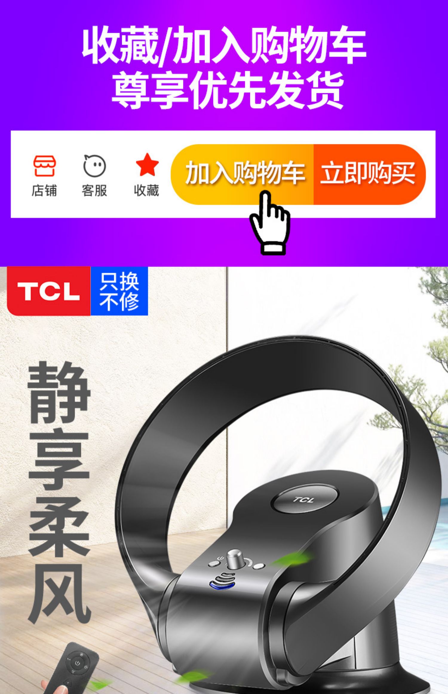 quạt sạc tích điện Quạt không lá TCL treo tường siêu điều khiển từ xa quạt điện lắc đầu quạt tường máy tính để bàn ký túc xá quạt máy tính để bàn - Quạt điện đèn quạt trần