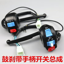Little handsome little whirlwind Little Turtle King ghost fire electric motorcycle switch left and right drum brake brake handle seat Assembly