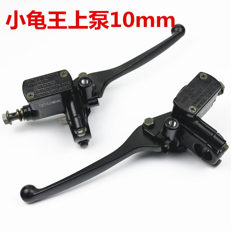 Electric vehicle parts Brake pump Motorcycle parts Electric vehicle brake device Small turtle oil brake disc brake pump