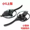 All black electric pedal motorcycle disc brake T3 left and right calf pump oil brake Small S Qiao Ge Fuxi Meng Meng Da